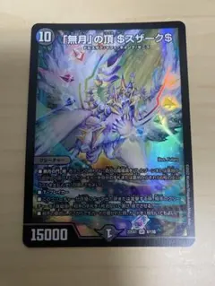 2026年最新】無月の頂ゼニスザークの人気アイテム - メルカリ