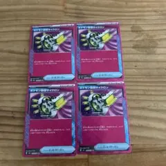 ポケモン回収サイクロン ACE SV6 変幻の仮面 093/101