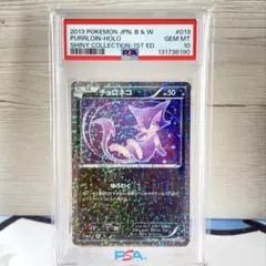 チョロネコ シャイニーコレクション psa10 ポケモンカード 013/020 チョロネコ シャイニーコレクション psa10 ポケモンカード 013/020