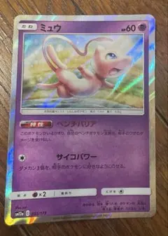 ミュウ SM12a TAG TEAM GXタッグオールスターズ 055/173 - メルカリ