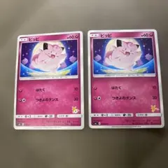 ポケモンカード ピッピ SML 029/051 サン＆ムーン ファミリー - メルカリ