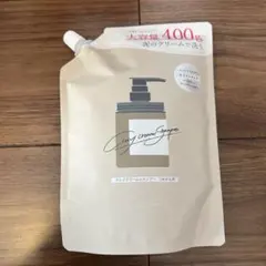 ココネ　シャンプー　ベルガモットアールグレイ