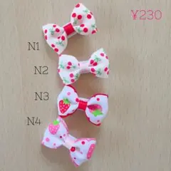 チェリーといちごのリボンのベビーヘアクリップ
