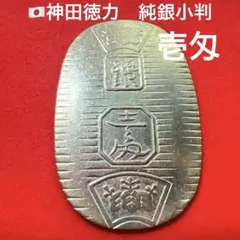 純銀小判】徳力本店製 純銀小判 6g シルバー 希少 極美品 鼠絵 - メルカリ