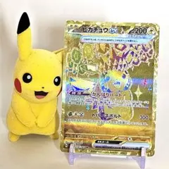 2026年最新】ポケモン ピカチュウ urの人気アイテム - メルカリ