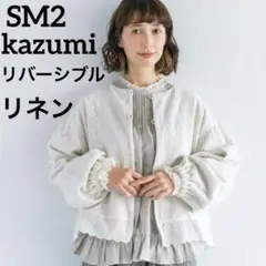 未使用 サマンサモスモス kazumi コラボ リバーシブルジャケット ブラック 2025年最新】サマンサモスモス kazumi リバーシブルジャケットの