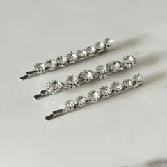 【新品未使用】キラキラ ラインストーン ヘアピン 3本セット シルバー 7cm