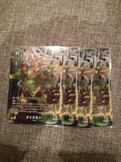 2026年最新】タイタモンの人気アイテム - メルカリ