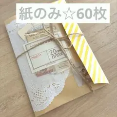 裾分けファイル☆中身50枚以上☆海外紙もの