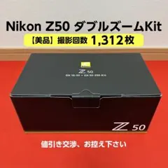2026年最新】nikon z50 ダブルズームキットの人気アイテム - メルカリ