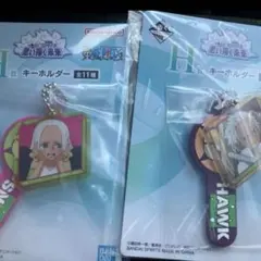 ワンピース 一番くじ 思い描く未来 H賞 キーホルダー Sホーク Sスネーク