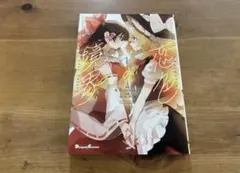 東方Project二次創作シリーズ 恋色の境界 1