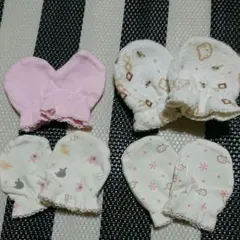 ミトン ４点セット