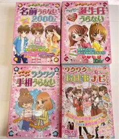 ピチレモン　ラブベリー　2000年代　32冊　まとめ売り ピチレモン ラブベリー 2000年代 32冊 まとめ売り - メルカリ