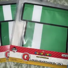 スーパーマリオ一番くじ G賞 ジッパーバッグコレクション2個セット①