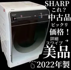 2026年最新】シャープ洗濯機11の人気アイテム - メルカリ