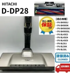 2026年最新】日立 掃除機 ヘッド d-dp28の人気アイテム - メルカリ