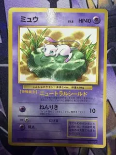 旧裏 ミュウ_「月刊コロコロコミック97年2月号」 おまけカード - メルカリ