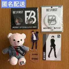 【BE:FIRST】RYUHEI くま ぬいぐるみ アクスタ 缶バッジ セット