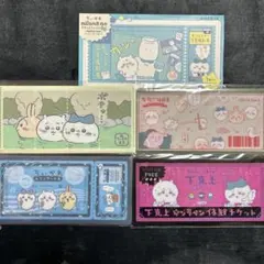 ちいかわ mitamemo チケットファイル 4枚セット