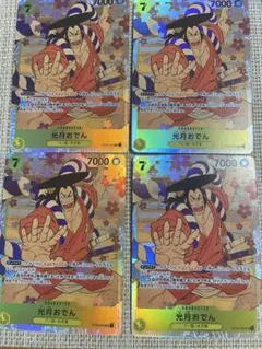 4枚　ST09-005 光月おでん SR No.26319