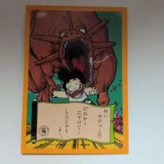 【当時物】ドラゴンボールZ カード 孫悟空 ラディッツ