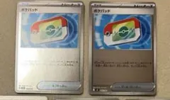 ポケモンカード ポケパッド ミラー2枚セット