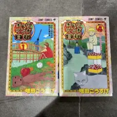 2026年最新】ギャグマンガ日和 全巻の人気アイテム - メルカリ