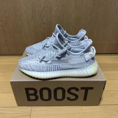 YEEZY BOOST 350 V2 Static（イージーブースト） 25.5