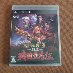 ★信長の野望・創造 戦国立志伝★