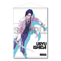 BLEACH ブリーチ　webくじ　タペストリー　特大タペストリー　石田雨竜 BLEACH ブリーチ webくじ タペストリー 特大タペストリー 石田雨竜