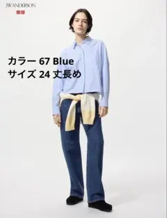 ユニクロJW ANDERSON/ストレートジーンズ/丈長め/67 Blue/24