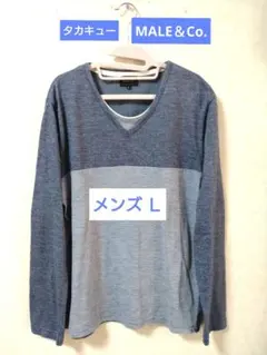 タカキューMALE＆Co.メンズトップスＬ 長袖カットソー ブルー系 重ね着風のサムネイル