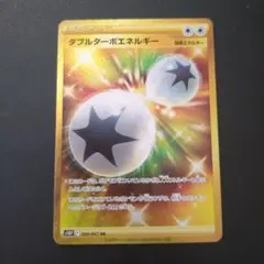 アルセウスVstar UR ダブルターボエネルギーUR アルセウスVstar UR ダブルターボエネルギーUR アルセウスVSTAR