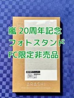 2026年最新】嵐 フォトブックの人気アイテム - メルカリ