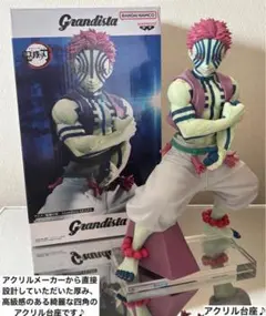 2025年最新】grandista 猗窩座の人気アイテム - メルカリ