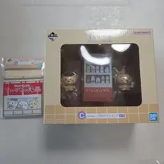 ちいかわ 一番くじ C賞 ぷはぁ〜！湯あがりフィギュア G賞