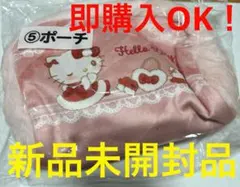 サンリオ　当りくじ ハローキティ　 ポーチ
