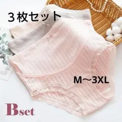 3枚セット♥️マタニティショーツ レディースパンツ 妊娠妊婦cl888BＬ
