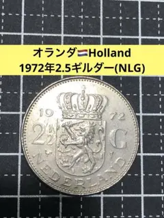 2026年最新】オランダギルダーの人気アイテム - メルカリ
