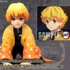 限定『鬼滅の刃』手のひら善逸 限定特典付【アクリルキーホルダー】