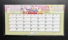 ★ハローキティ★ 卓上カレンダー 2026年