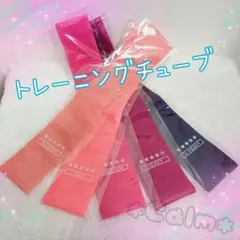 トレーニングチューブ 5本セット ピンク系 筋トレ シェイプアップ ダイエット
