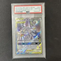ソルガレオ&ルナアーラgx sa PSA10 極美品 2025年最新】ソルガレオ&ルナアーラgx psa10の人気アイテム - メルカリ