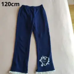 キッズ ネイビー ロングパンツ レース付き　120cm