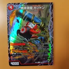 勝首領龍カツドン カツキング カツマスター 25EX4 PR4a/PR5 - メルカリ