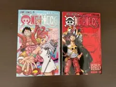 ONE PIECE　ワンピースフィルムレッド　映画　入場　来場特典 2冊セット