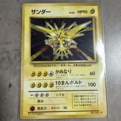 サンダー 第1弾 拡張パック