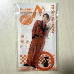 向井康二 アクリルスタンド ON アクスタ