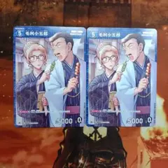 2026年最新】毛利小五郎 プロモの人気アイテム - メルカリ